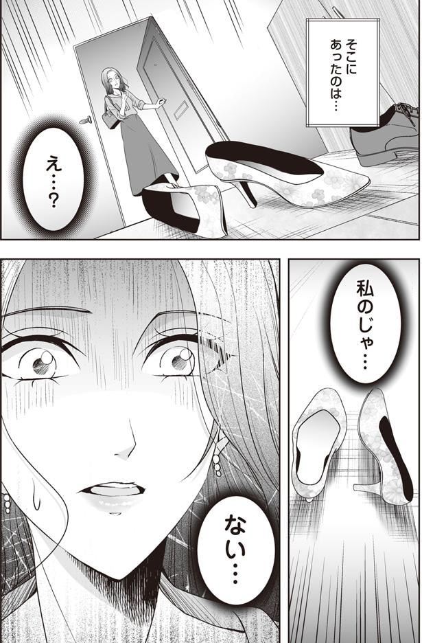 そこにあったのは…