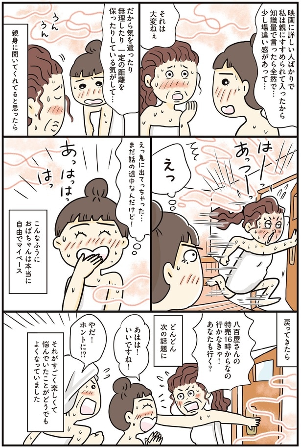 本当に自由でマイペース