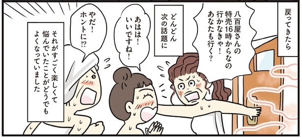 悩んでいたことがどうでも良くなる!? サウナ愛好家・清水みさとさんがサウナに通うようになったきっかけ