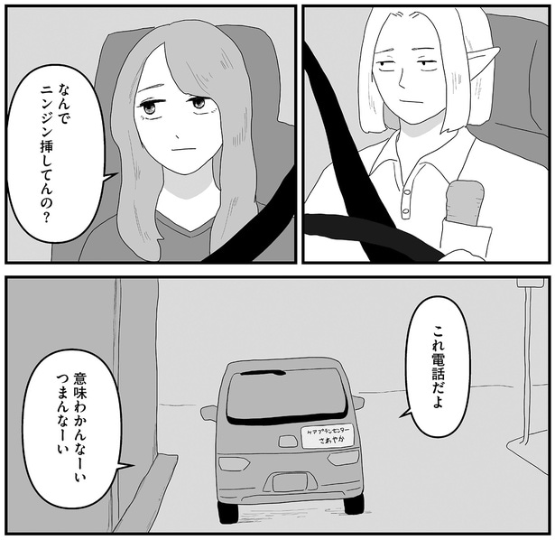 これ電話だよ