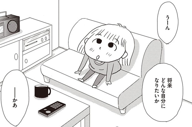 将来どんな自分になりたいか