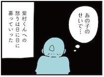 「あの子のせいで…」いじめにより不登校になった娘。加害者の男子児童への怒りが／娘はいじめなんてやってない（12）