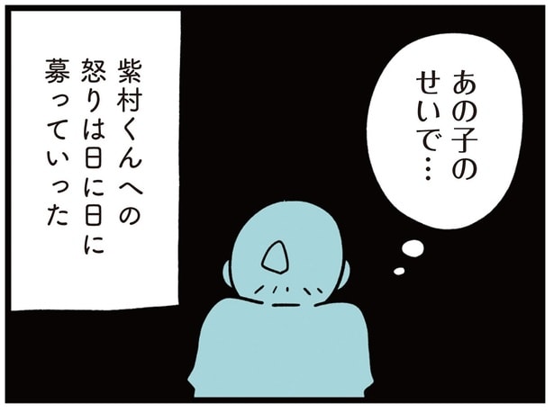 「あの子のせいで…」いじめにより不登校になった娘。加害者の男子児童への怒りが／娘はいじめなんてやってない（12）