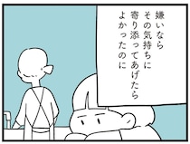 クラス替えで不登校から復帰できた娘。彼女の気持ちに寄り添えなかったあの頃／娘はいじめなんてやってない（13）