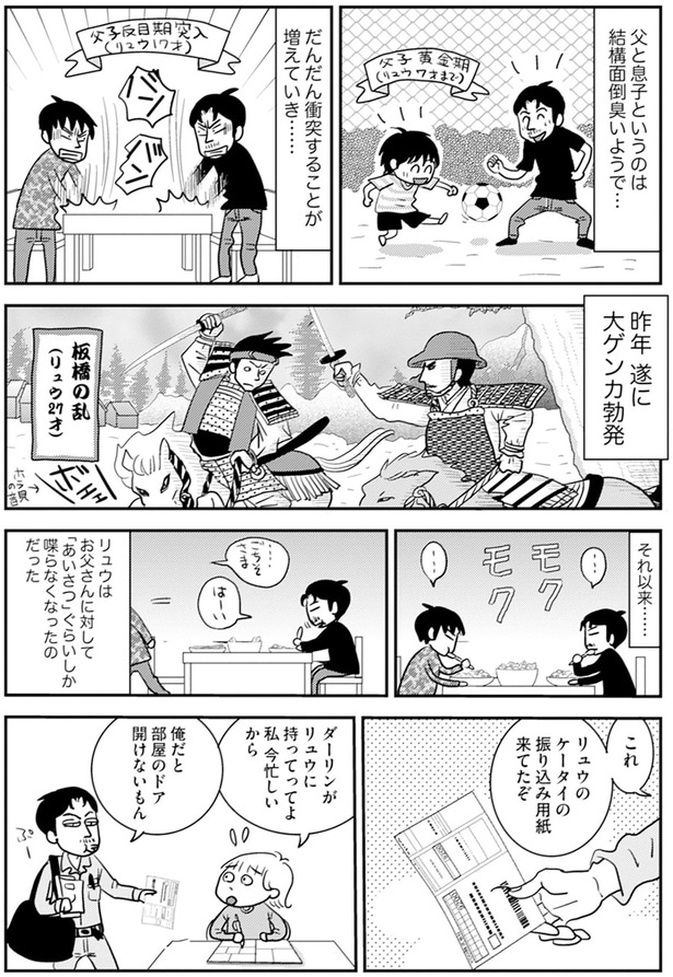 「あいさつ」ぐらいしか喋らなくなったのだった