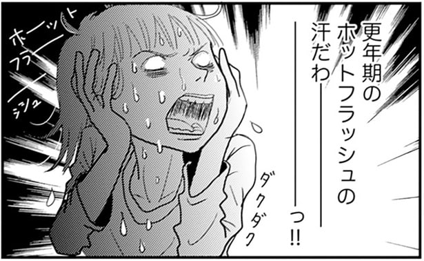 もう10年、いつ終わる?40代後半から始まった、更年期のホットフラッシュ