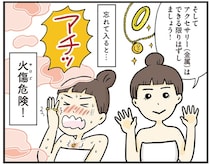 サウナに入る前にすることは？ サウナ愛好家・清水みさとさんが教えます！