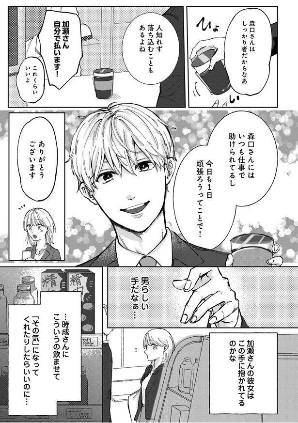 人知れず落ち込むこともあるよね