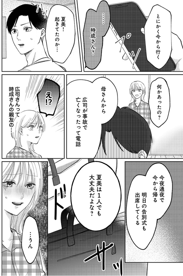 1人でも大丈夫だよな？