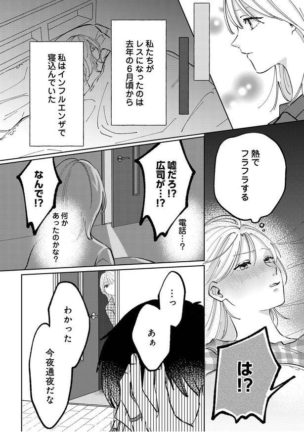 何かあったのかな？