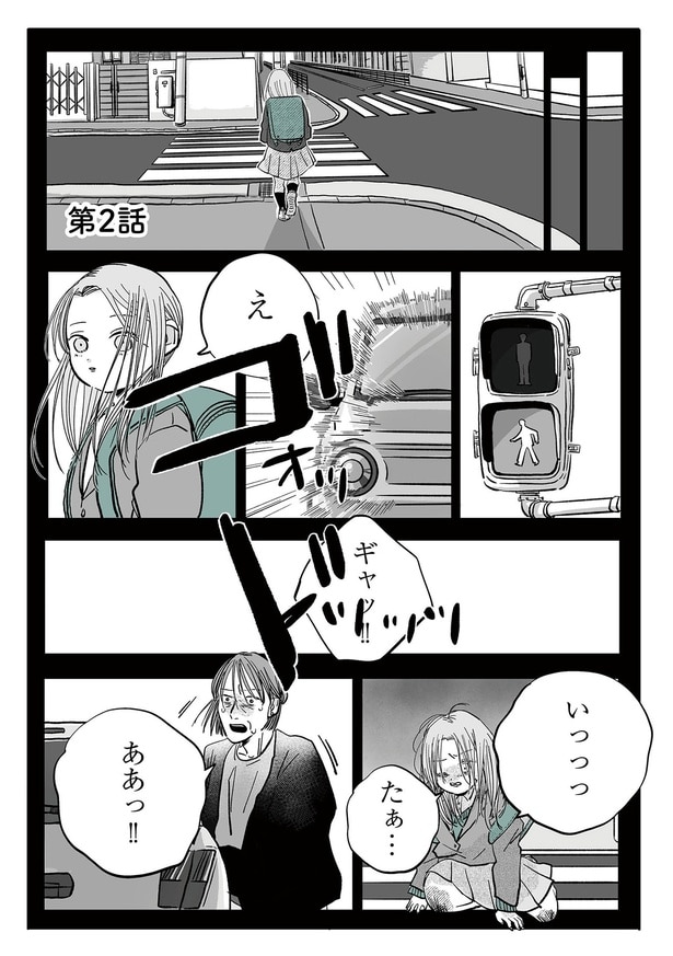 いっっったぁ…