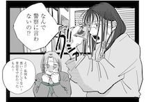 交通事故に遭ったのになぜ!?帰宅した子どもを待っていた母の罵声／社内ストーカーに人生をめちゃくちゃにされました（2）