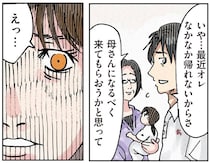 増えていく義母のアポなし訪問に疲労困憊…まさかの夫からの依頼に呆然／どちらかの家庭が崩壊する漫画1（6）