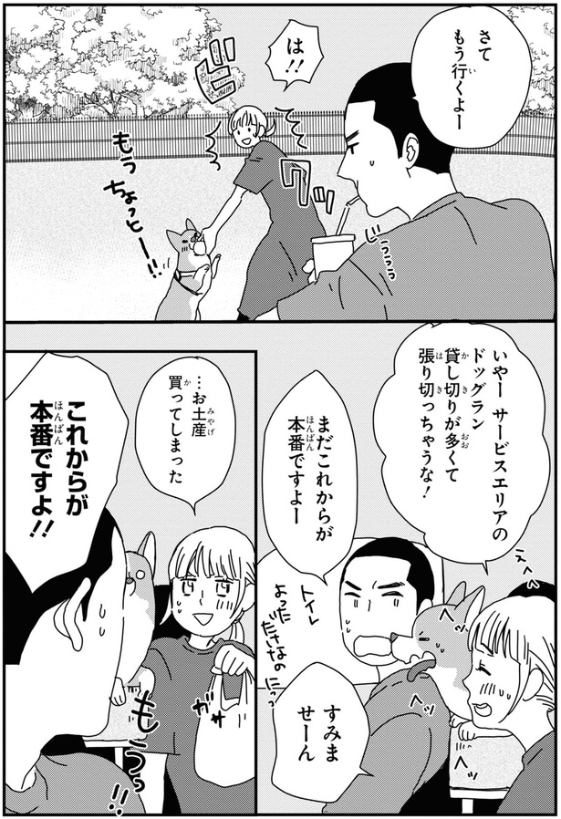 これからが本番ですよ!