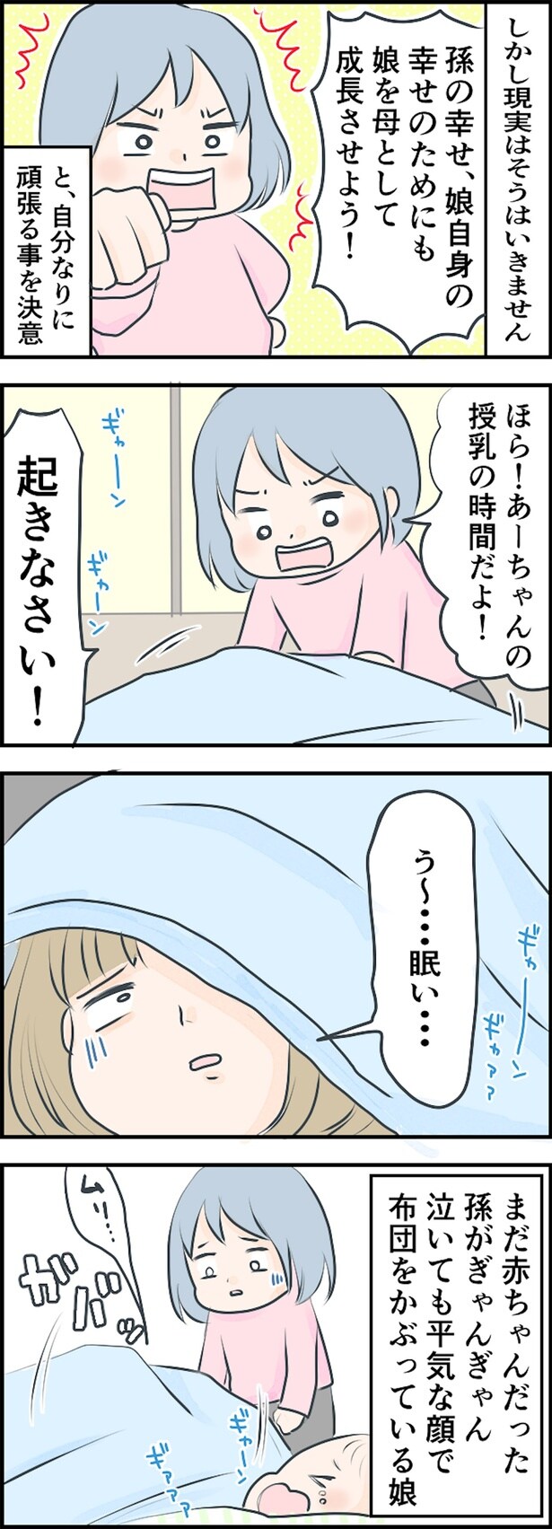 起きなさい!