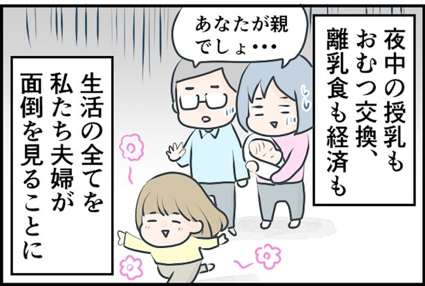 10代でママになった娘。「このままじゃいけない!」家族一丸で取り組んだ「ダメ母」の改善計画【みなさんの体験記】