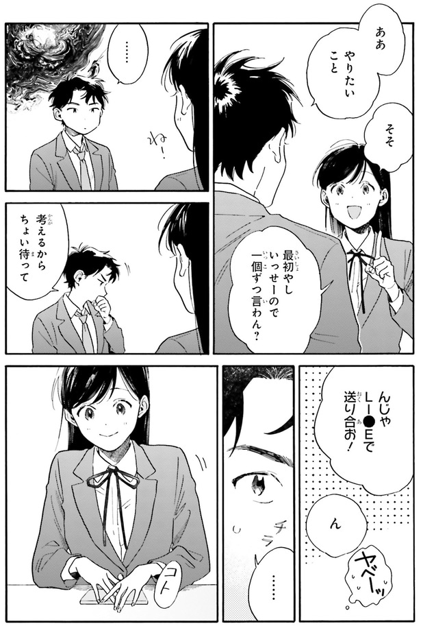 一個ずつ言わん？