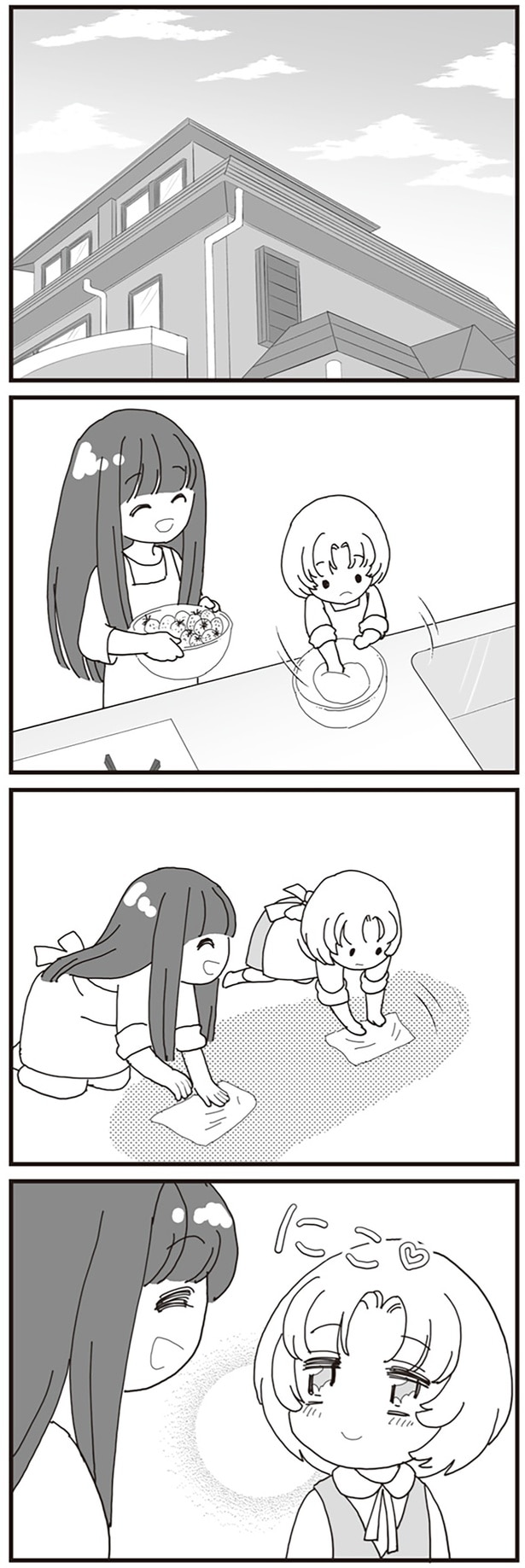 家事をする二人