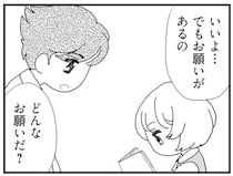 「えっ？」8歳の娘が出した再婚の条件に戸惑うシングルファーザー／パパ、赤ちゃんが生まれないなら再婚してもいいよ（4）