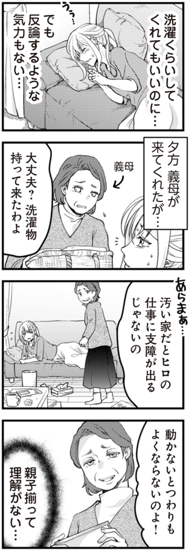 動かないとつわりもよくならないのよ！