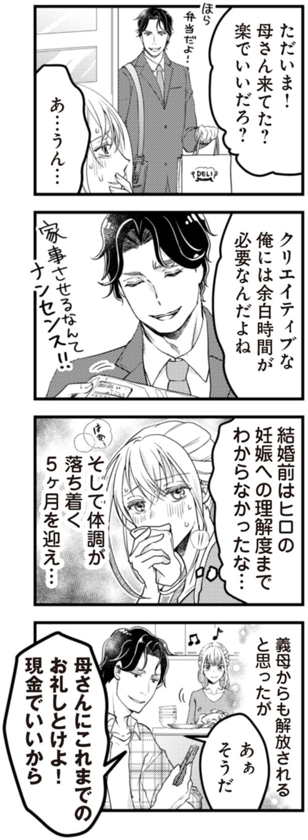 妊娠への理解度までわからなかったな…