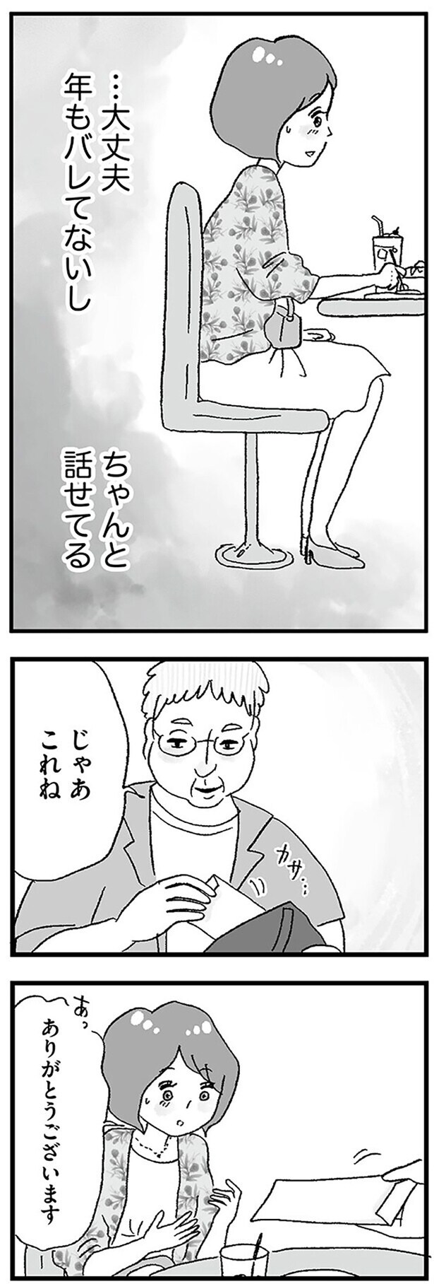 じゃあこれね