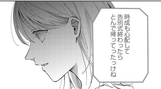 あの日、夫は実家には泊まっていなかった。義母との会話で発覚した夫のウソ