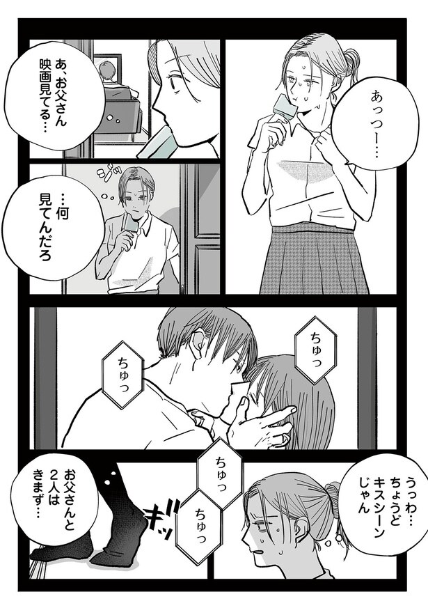 …何見てんだろ