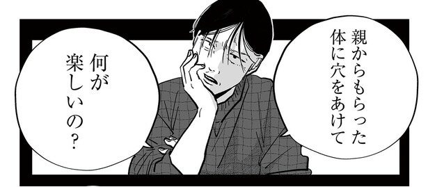 両親も姉も味方じゃなかった。女性を縛り続けた実家の異様さ／社内ストーカーに人生をめちゃくちゃにされました（3）