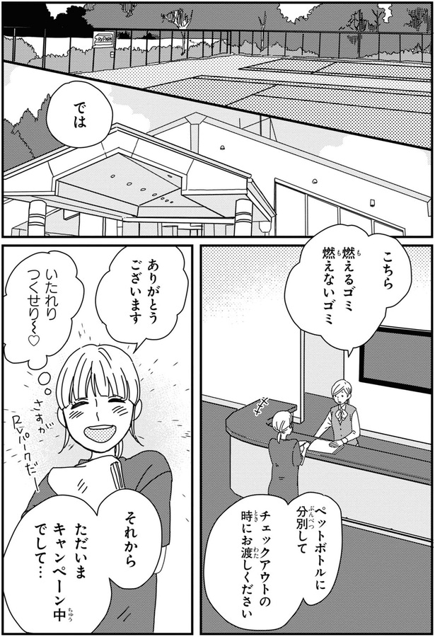 キャンペーン中でして…