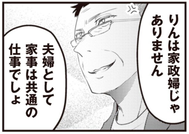 夫婦として家事は共通の仕事でしょ