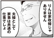 「娘は家政婦じゃありません」半ギレの父。家にやってきた目的は…／サレ妻になり今は浮気探偵やってます ママに内緒だよ（2）