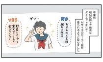 「痩せればよくね？」が招く行き先。拒食症になりかけていた思春期のこと