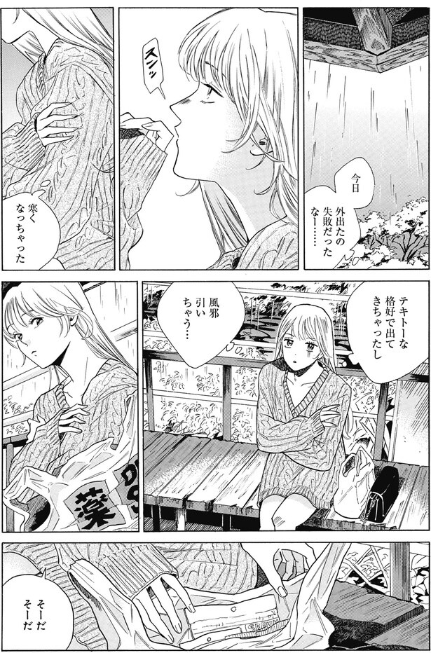 寒くなっちゃった