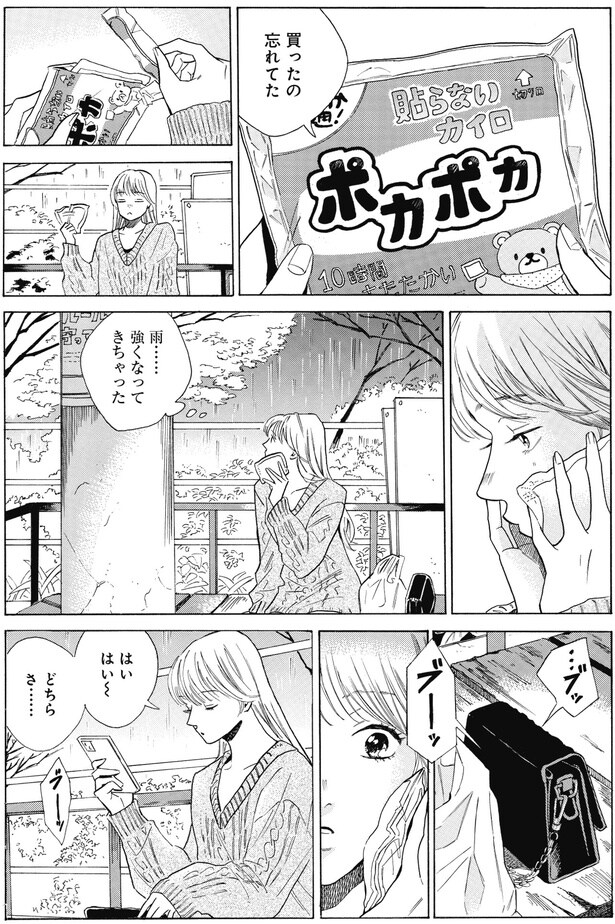 買ったの忘れてた