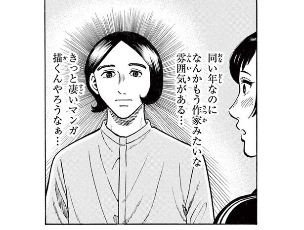 重めのドルオタに作家風な男子…マンガ学科の同級生はクセ強め！