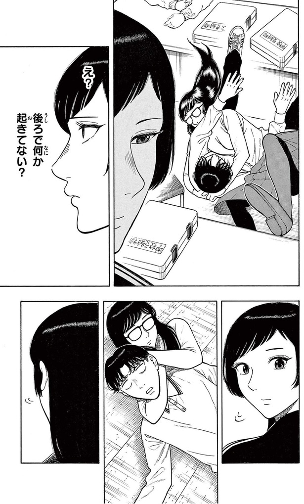 え？後ろで何か起きてない？