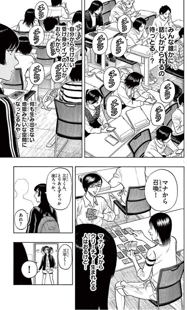 みんな誰かに話しかけられるの待っとる？