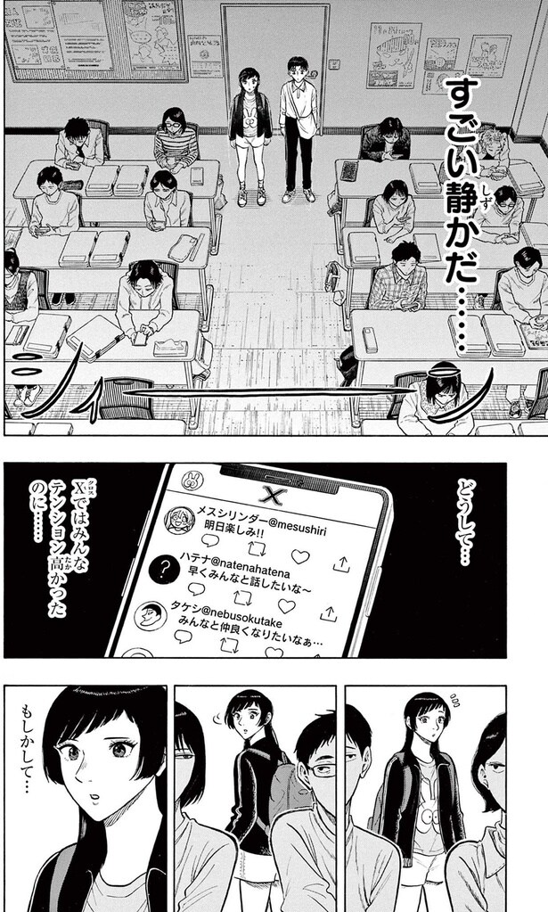 すごい静かだ...