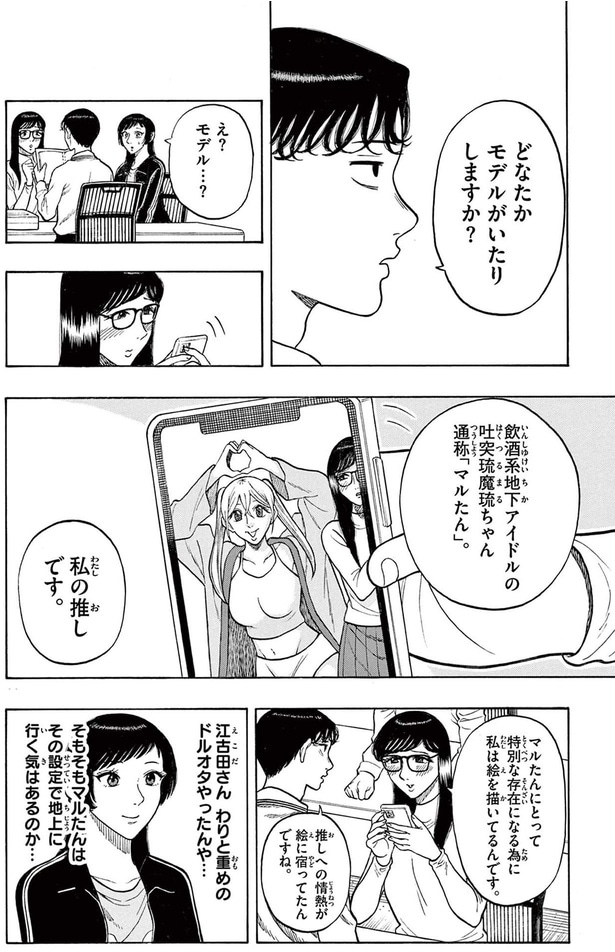 どなたかモデルがいたりしますか？