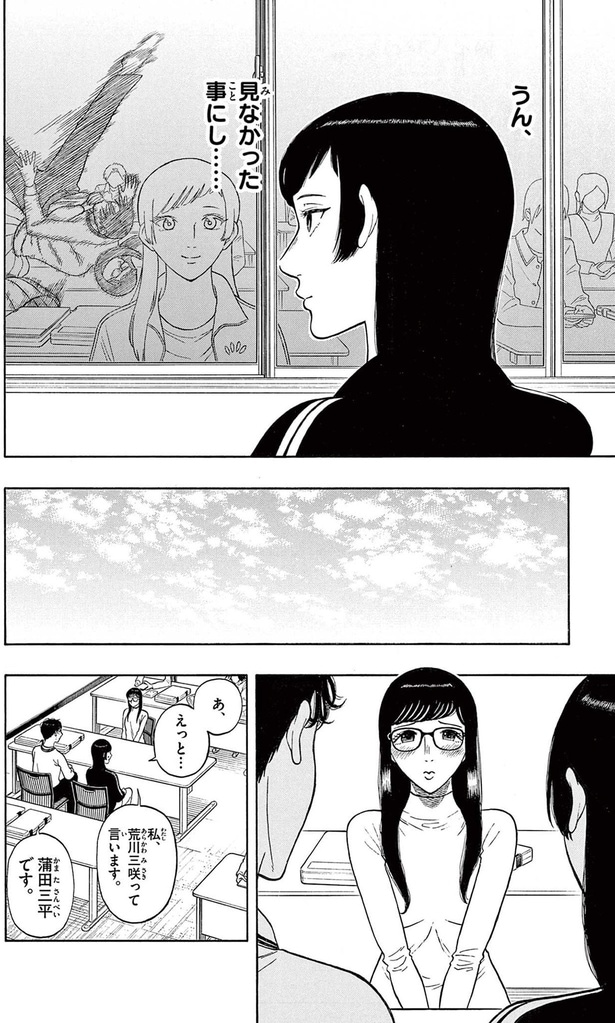 うん、見なかった事にし......