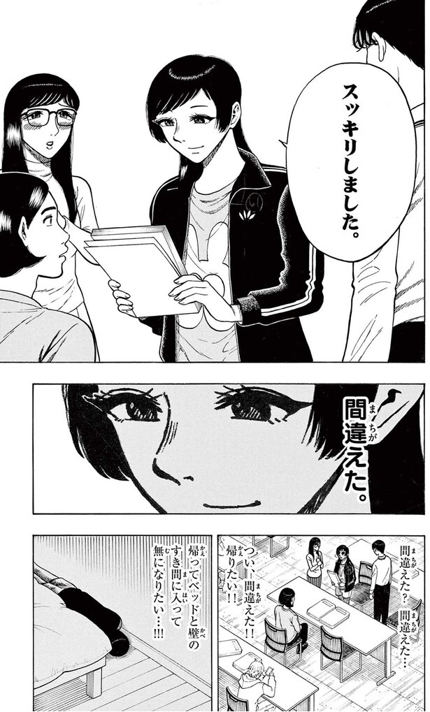 スッキリしました