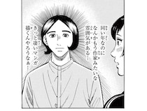 重めのドルオタに作家風な男子…マンガ学科の同級生はクセ強め！／かくかまた（7）