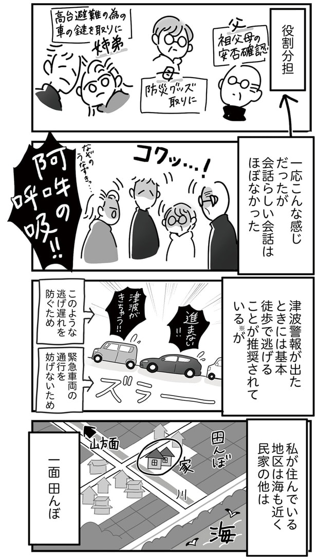 会話はほぼなかったが…