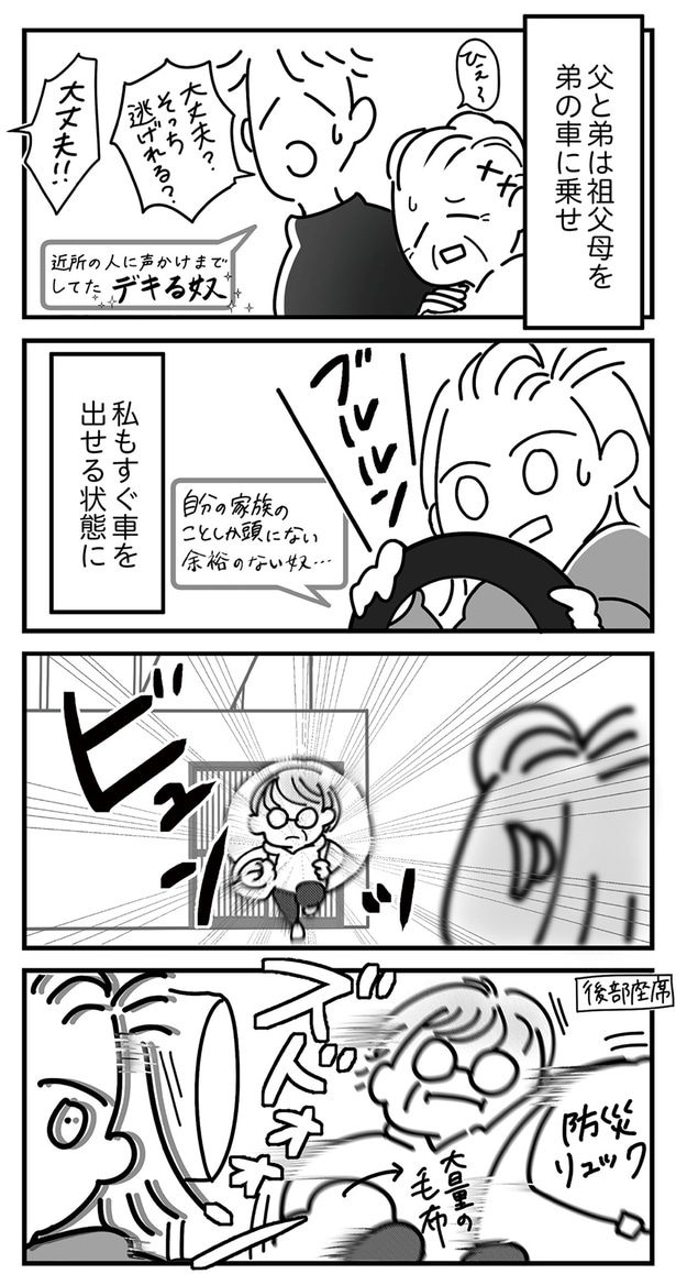 すぐ車を出せる状態に