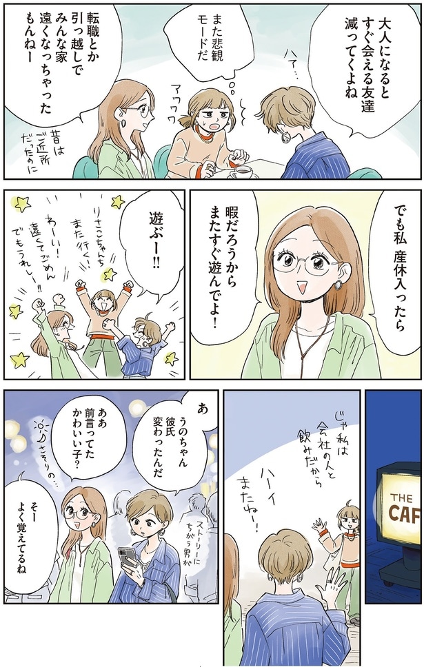 暇だろうからまたすぐ遊んでよ!