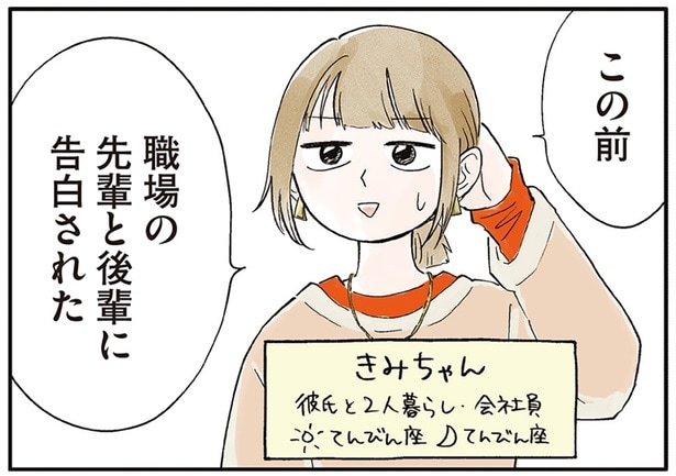 リアルすぎる悩みで盛り上がる!?元同僚アラサー女子たちの赤裸々トーク/20時過ぎの報告会5(1)