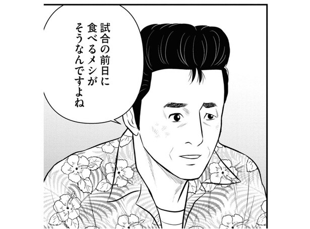 試合の前日に食べるメシが