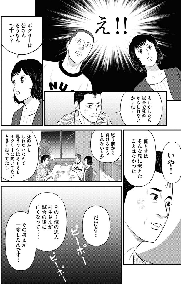 ボクサーは皆さんそうなんですか？