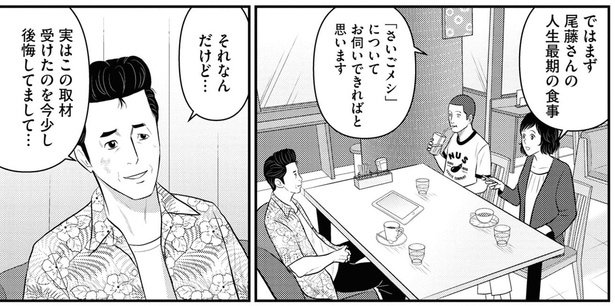 実はこの取材受けたのを今少し後悔してまして…